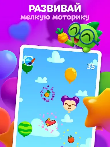 Скриншот 7 — Шарики для детей: детская игра