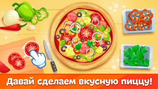 Скриншот 1 — Готовка пиццы — игра для детей