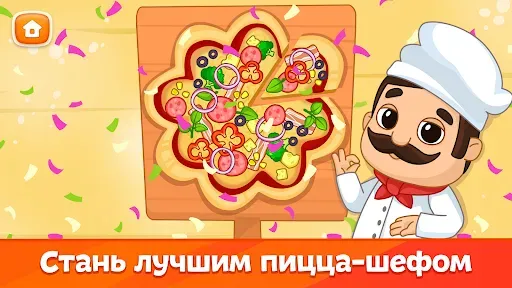 Скриншот 4 — Готовка пиццы — игра для детей