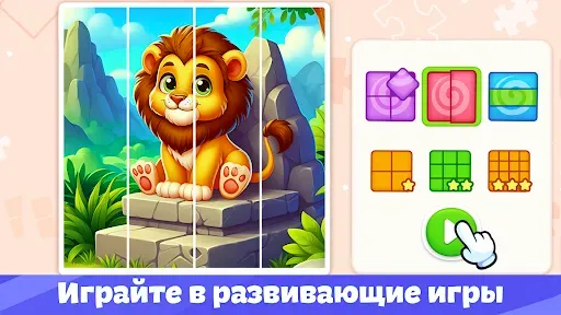 Скриншот 2 — Головоломки: Игра для детей 3+