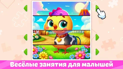 Скриншот 3 — Головоломки: Игра для детей 3+