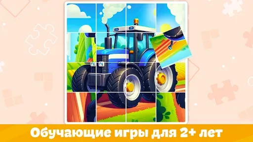Скриншот 4 — Головоломки: Игра для детей 3+