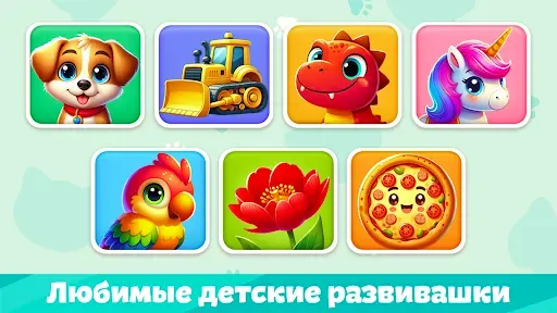 Скриншот 5 — Головоломки: Игра для детей 3+