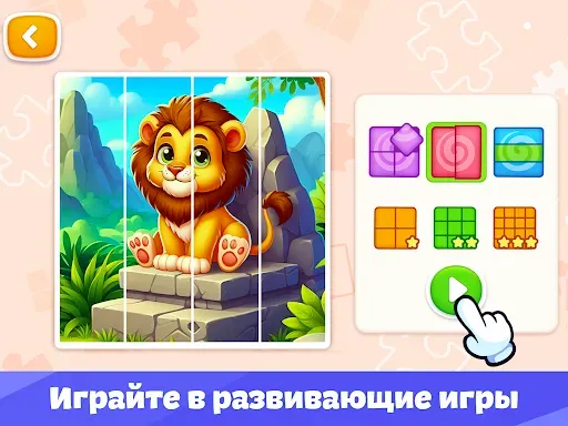 Скриншот 7 — Головоломки: Игра для детей 3+