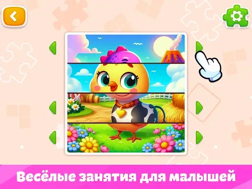 Скриншот 8 — Головоломки: Игра для детей 3+