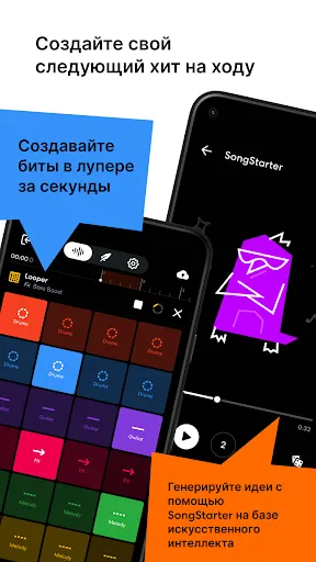 Скриншот 4 — BandLab – Музыкальная студия