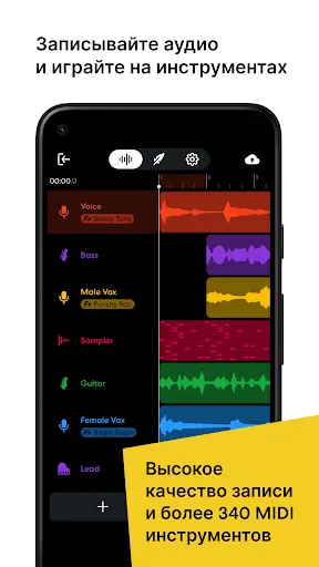 Скриншот 5 — BandLab – Музыкальная студия