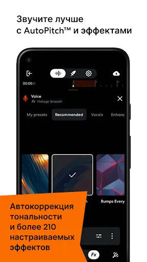 Скриншот 6 — BandLab – Музыкальная студия