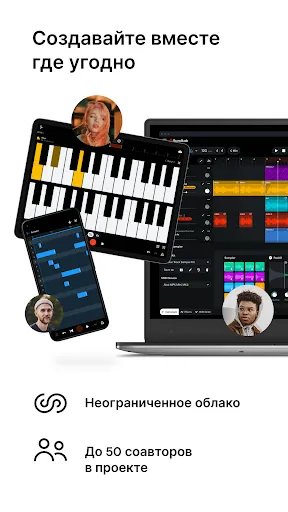Скриншот 7 — BandLab – Музыкальная студия