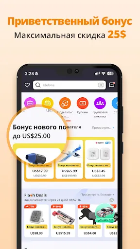 Скриншот 2 — Banggood - Интернет-магазин