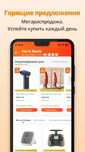 Скриншот 3 — Banggood - Интернет-магазин