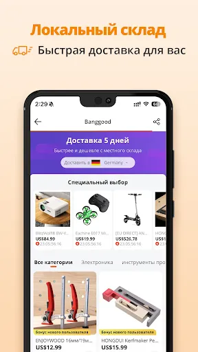 Скриншот 5 — Banggood - Интернет-магазин
