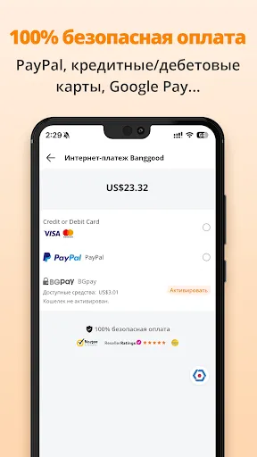 Скриншот 6 — Banggood - Интернет-магазин