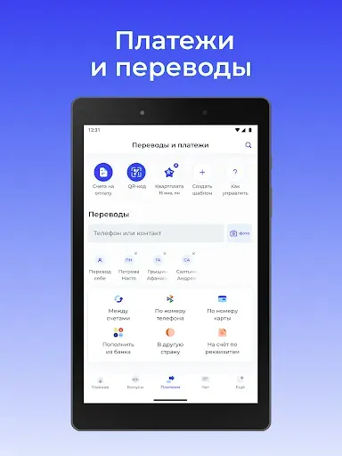 Скриншот 5 — Инго Банк