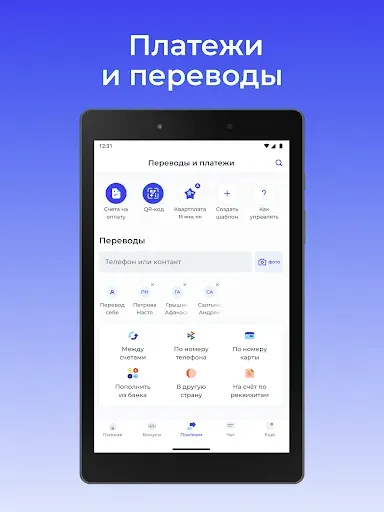 Скриншот 8 — Инго Банк