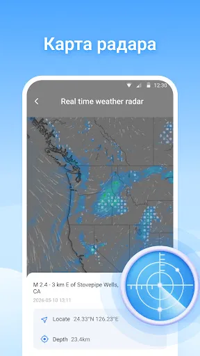 Скриншот 3 — Local Weather - радар и виджет