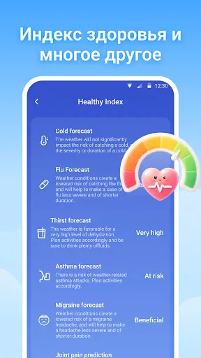 Скриншот 5 — Local Weather - радар и виджет