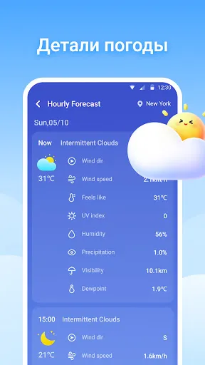 Скриншот 8 — Local Weather - радар и виджет
