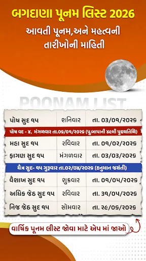 Скриншот 4 — Bapa Sitaram Temple Official