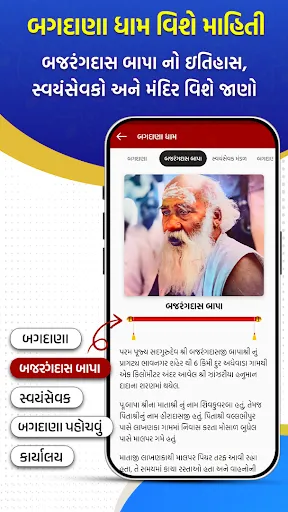 Скриншот 5 — Bapa Sitaram Temple Official