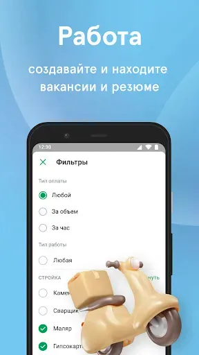 Скриншот 2 — Baraka - Работа, Жилье, Товары