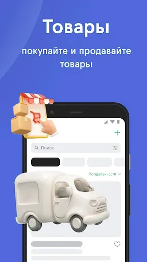 Скриншот 4 — Baraka - Работа, Жилье, Товары