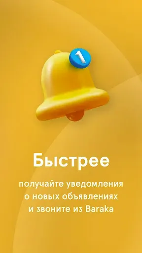 Скриншот 5 — Baraka - Работа, Жилье, Товары