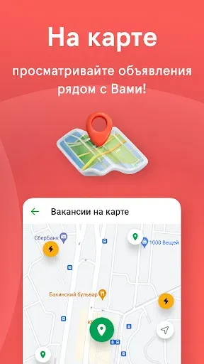 Скриншот 6 — Baraka - Работа, Жилье, Товары