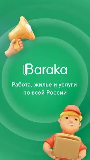 Скриншот 7 — Baraka - Работа, Жилье, Товары
