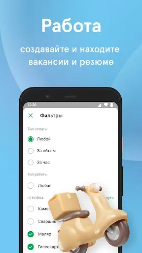 Скриншот 8 — Baraka - Работа, Жилье, Товары
