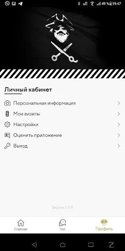 Скриншот 3 — BarbarossA барбершоп