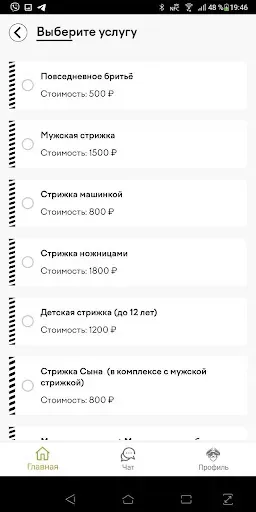Скриншот 7 — BarbarossA барбершоп