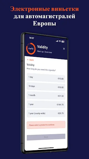 Скриншот 2 — vintrica Mobility