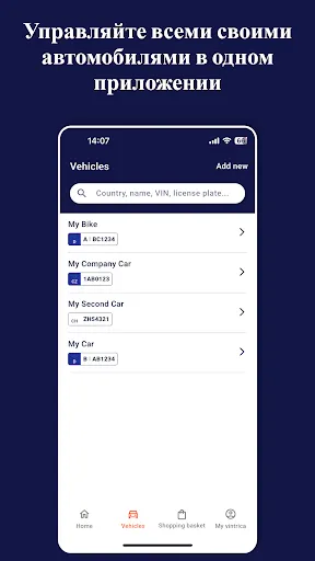 Скриншот 3 — vintrica Mobility