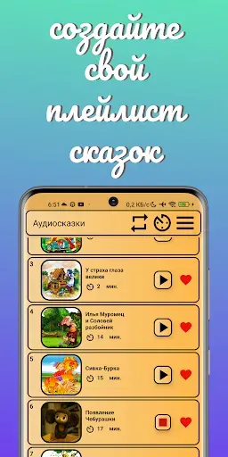 Скриншот 4 — Аудиосказки. Сказки перед сном
