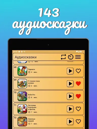 Скриншот 6 — Аудиосказки. Сказки перед сном