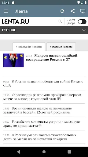 Скриншот 3 — русские газеты