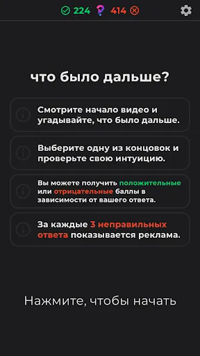 Скриншот 1 — что было дальше?
