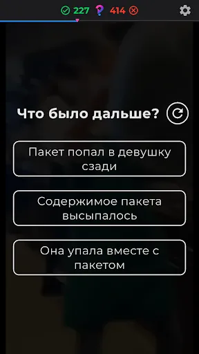 Скриншот 2 — что было дальше?