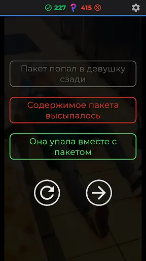 Скриншот 3 — что было дальше?
