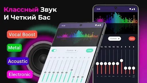 Скриншот 7 — Эквалайзер Музыки – Бассы