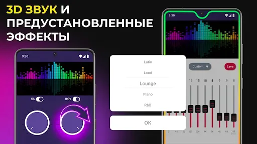 Скриншот 8 — Эквалайзер Музыки – Бассы