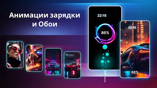 Скриншот 1 — Aккумулятора зарядки Aнимации