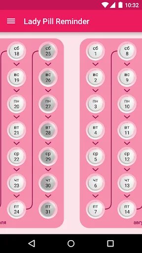 Скриншот 2 — Lady Pill Reminder
