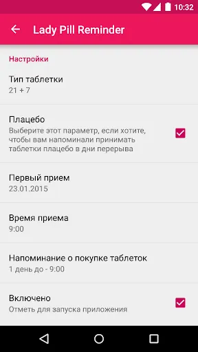 Скриншот 5 — Lady Pill Reminder