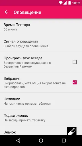 Скриншот 6 — Lady Pill Reminder
