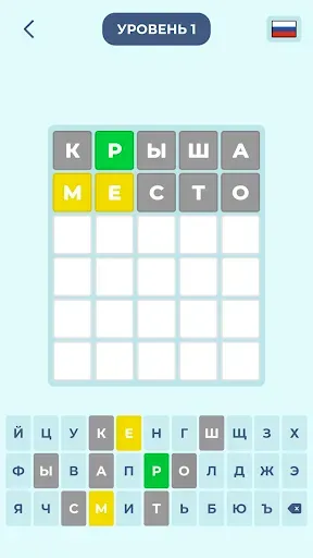 Скриншот 4 — Вордли 5 букв - Угадай слова