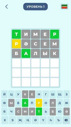 Скриншот 7 — Вордли 5 букв - Угадай слова