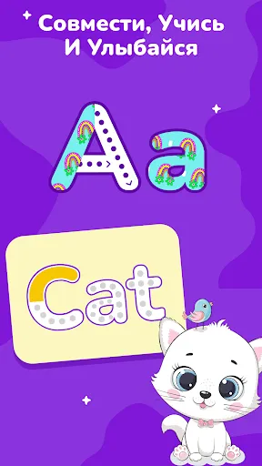 Скриншот 2 — ABC детские игры: учим алфавит