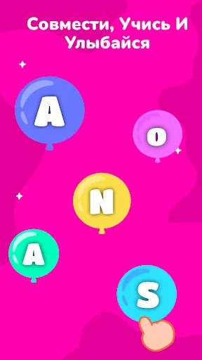 Скриншот 3 — ABC детские игры: учим алфавит